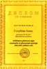 2004-2005 Голубева (РО-физкультура)